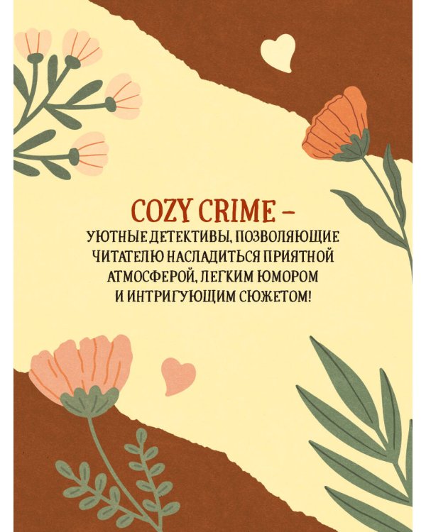 Комплект из 2-х книг Кристен Перрин (Опасная игра бабули. Подстава от бабули)