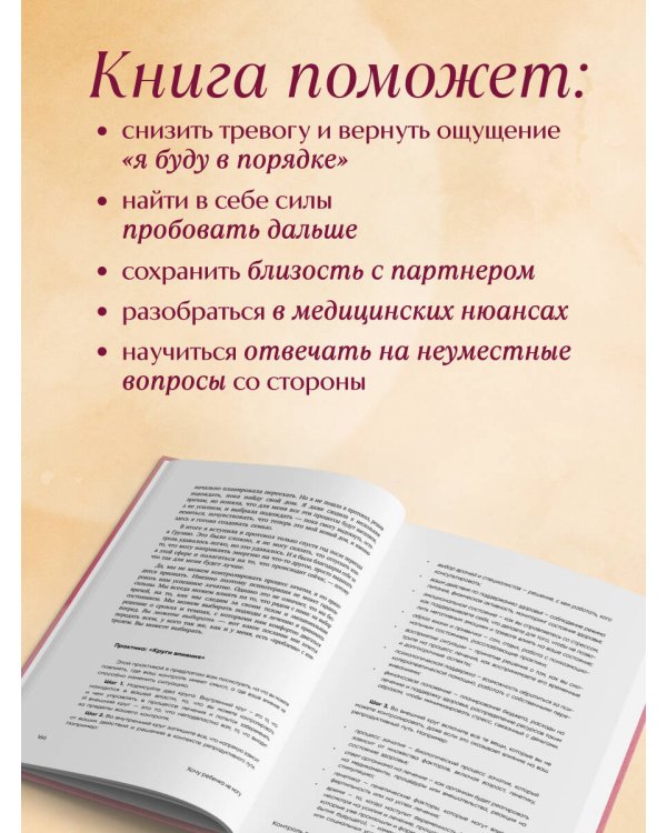 Хочу ребенка не могу. Как быть, когда не получается стать мамой
