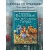 Волшебник Изумрудного города с ил. Канивца Волшебник Изумрудного города (ил. В. Канивца) (#1)