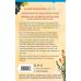 Комплект из 2-х книг Кристен Перрин (Опасная игра бабули. Подстава от бабули)