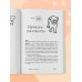 Дополнительное изображение книги «Гладь, люби, хвали 2. Срочное руководство по решению собачьих проблем (новое оформление 2026)»