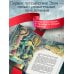 Волшебник Изумрудного города с ил. Канивца Волшебник Изумрудного города (ил. В. Канивца) (#1)
