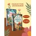 Комплект из 2-х книг Кристен Перрин (Опасная игра бабули. Подстава от бабули)