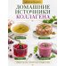 Дополнительное изображение книги «Коллаген. Молодость в любимых рецептах»