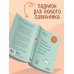 Дополнительное изображение книги «Гладь, люби, хвали 2. Срочное руководство по решению собачьих проблем (новое оформление 2026)»