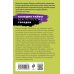 Большие тайны маленьких городов Сон над бездной