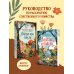 Комплект из 2-х книг Кристен Перрин (Опасная игра бабули. Подстава от бабули)
