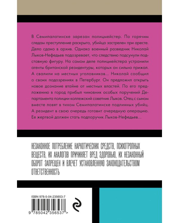Случай в Семипалатинске