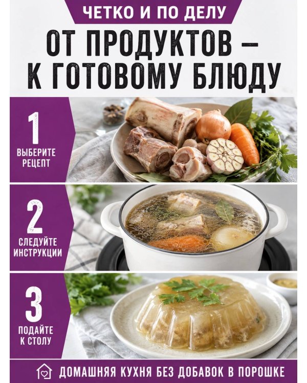 Дополнительное изображение книги «Коллаген. Молодость в любимых рецептах»