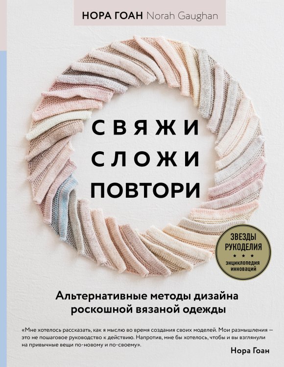Комплект книг: Школа вязания Норы Гоан