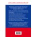 Актуальное законодательство (обложка) Мобилизация и призыв: юридическая самозащита