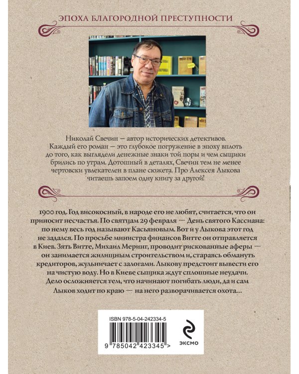 Дополнительное изображение книги «Касьянов год»