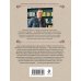 Дополнительное изображение книги «Касьянов год»
