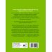 Благодарный позвоночник. Как навсегда избавить его от боли. Домашняя кинезиология. 3-е издание