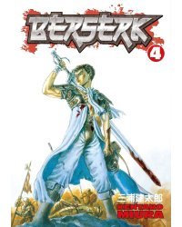 Berserk Volume 4 (Miura, Kentaro) Берсерк Том 4 (Кэнтаро Миура) / Книги на английском языке