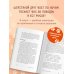 Дополнительное изображение книги «Гладь, люби, хвали 2. Срочное руководство по решению собачьих проблем (новое оформление 2026)»
