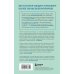 Дополнительное изображение книги «Гладь, люби, хвали 2. Срочное руководство по решению собачьих проблем (новое оформление 2026)»