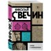 Случай в Семипалатинске