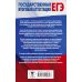 ЕГЭ. Биология. Раздел "Организм человека и его здоровье" на ЕГЭ