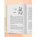 Дополнительное изображение книги «Гладь, люби, хвали 2. Срочное руководство по решению собачьих проблем (новое оформление 2026)»