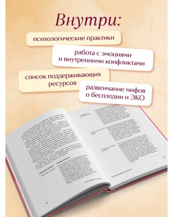 Хочу ребенка не могу. Как быть, когда не получается стать мамой