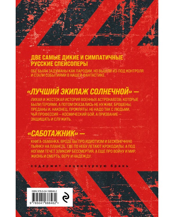 Небо и Земля