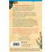 Комплект из 2-х книг Кристен Перрин (Опасная игра бабули. Подстава от бабули)