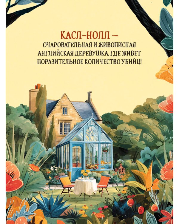 Комплект из 2-х книг Кристен Перрин (Опасная игра бабули. Подстава от бабули)
