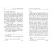 Дополнительное изображение книги «Первая любовь. Ася. Рассказы»