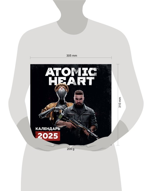 Путешествие по миру Atomic Heart (Атомик Харт). Календарь настенный на 2025 год (300х300 мм)