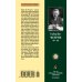 Азбука-классика Тайны и загадки отца Брауна