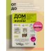 Дом для жизни: как в маленьком пространстве хранить максимум вещей