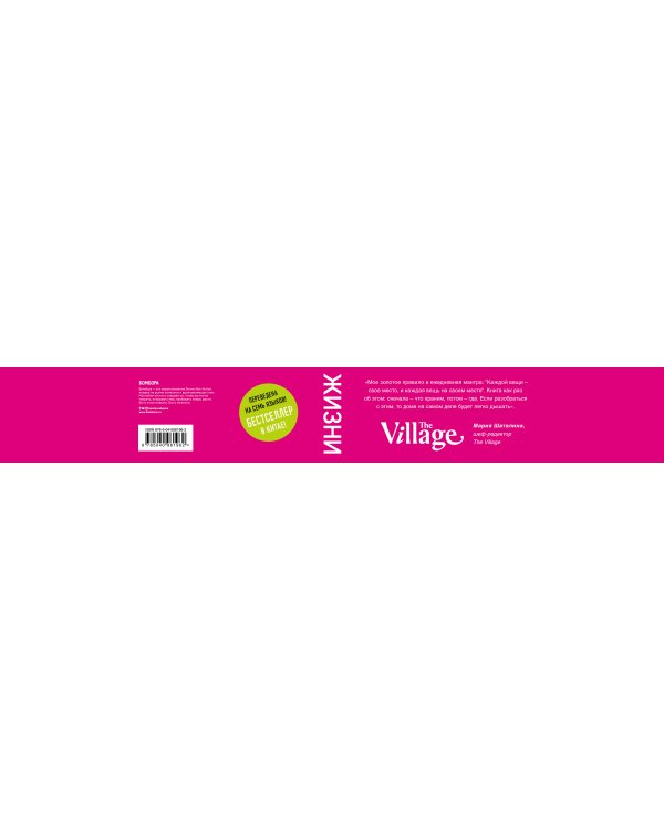 Дом для жизни: как в маленьком пространстве хранить максимум вещей