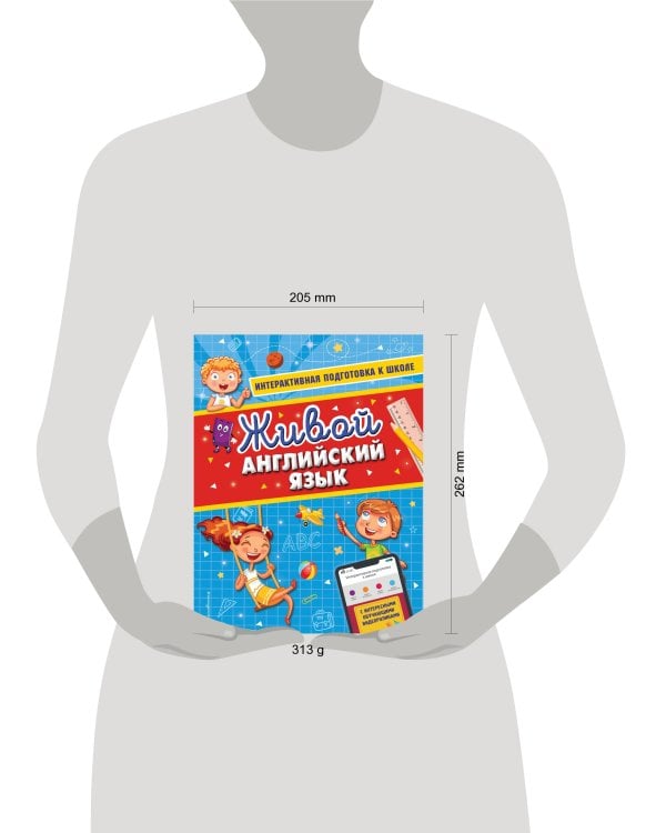 Живой английский язык