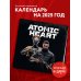 Путешествие по миру Atomic Heart (Атомик Харт). Календарь настенный на 2025 год (300х300 мм)