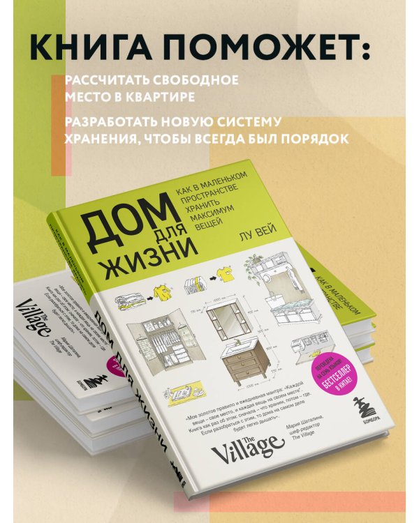Дом для жизни: как в маленьком пространстве хранить максимум вещей