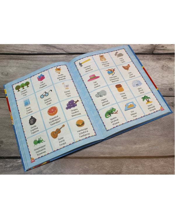 Живой английский язык