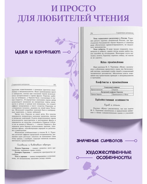 Дополнительное изображение книги «Первая любовь. Ася. Рассказы»