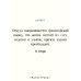 Магистраль. Главный тренд Дары волхвов