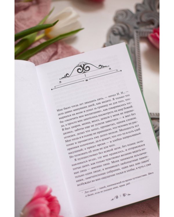 Первая любовь. Вечные истории. Young Adult