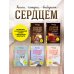 Дополнительное изображение книги «Куриный бульон для души. 101 лучшая история (лучшая цена)»