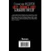 Новый исторический роман Амур. Лицом к лицу. Ближние соседи