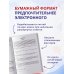 Дополнительное изображение книги «ЕГЭ-2027 Математика. 50 тренировочных вариантов экзаменационных работ для подготовки к единому государственному экзамену. Профильный уровень»