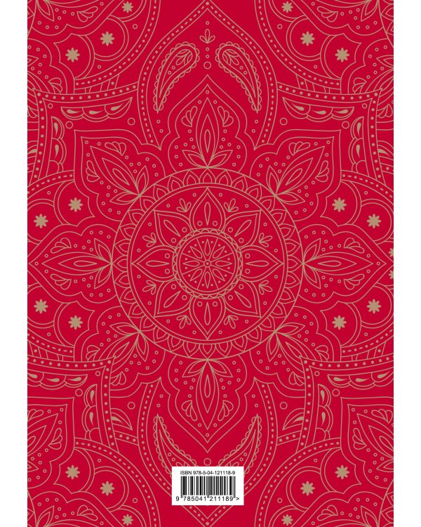 Большая книга для записей рецептов. Храним, записываем, готовим, угощаем