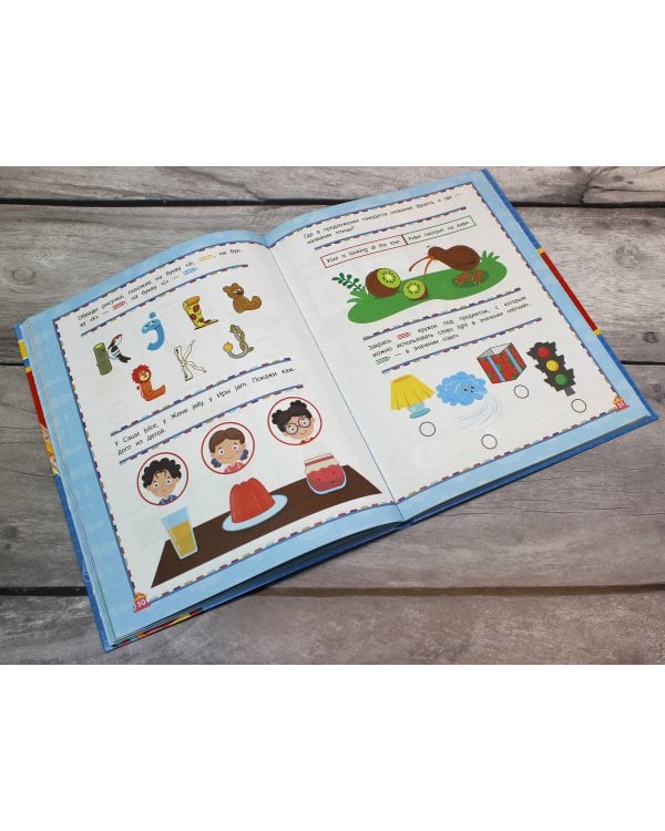 Живой английский язык