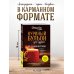 Дополнительное изображение книги «Куриный бульон для души. 101 лучшая история (лучшая цена)»