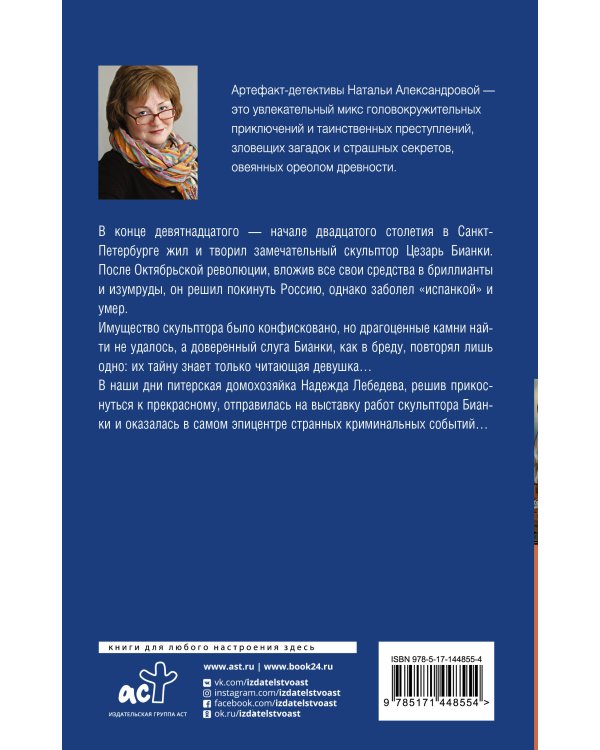 Листы каменной книги