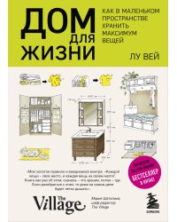 Дом для жизни: как в маленьком пространстве хранить максимум вещей