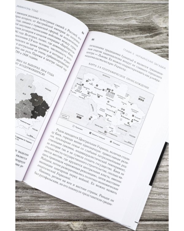 Поражение Запада