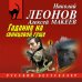 Дополнительное изображение книги «Гадание на свинцовой гуще»